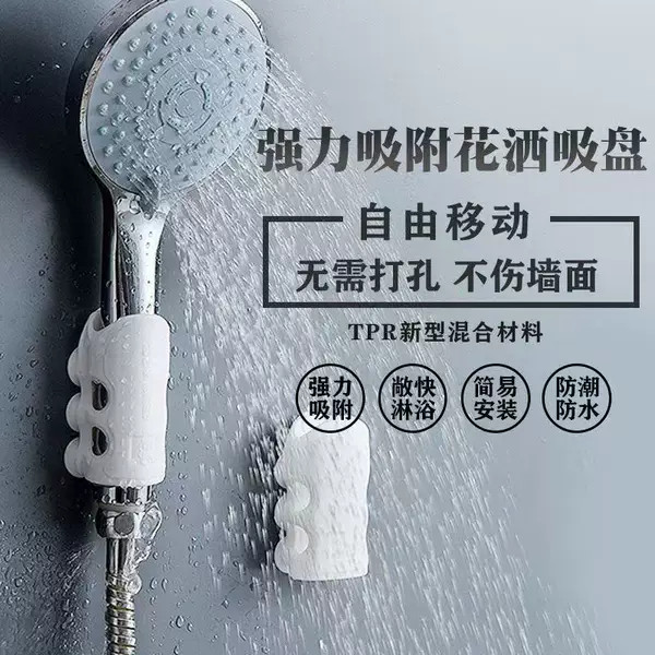 Shower head holder, silicone shower head accessory, no-drill suction cup nozzle, movable shower head fixing tool, hanging rack