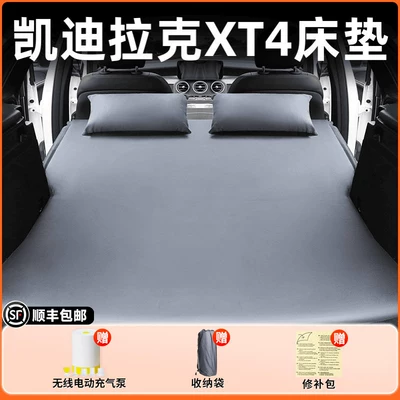 car mattress, in-car sleeping – Vehicle-mounted inflatable bed - cadillac-xt4-2024-model-cadillac-xt4-elegant-gray-flocked-inflatable-bed-adjustable-headrest-includeswireless-electric-air-pump-storage-bag-free-sf-express-shipping