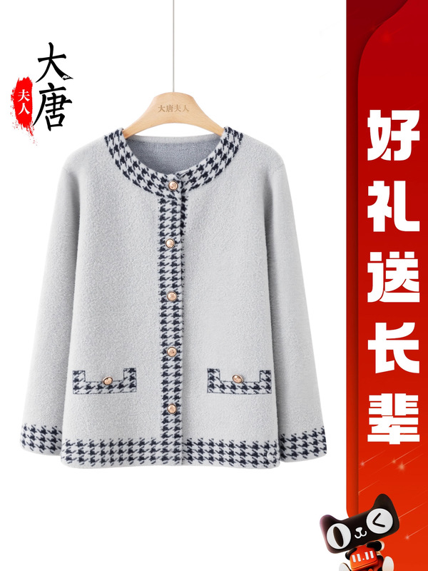 中老年人秋装女5新奶奶外套妈妈春秋衣服喜庆6岁7老太太|undefined