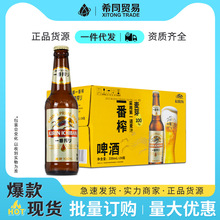 KIRIN BEER麒麟啤酒 330ml*24整箱小瓶麒麟一番榨啤酒批发