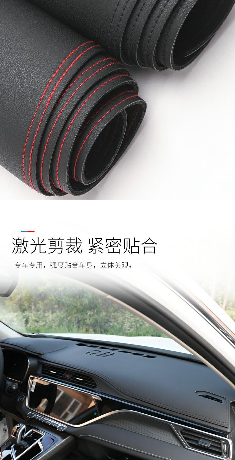 Modern Langdong Dashboard Light-Proof Mat Central Control Sun Protection Decorative Sunshade Modified Car Supplies Accessories Special Leather