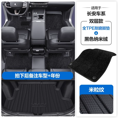 Coverage of the Door Sills, Modelə uyğun ayaqaltı - please-leave-a-message-or-note-the-model-year-when-placing-an-order-rice-grain-pattern-tpe-door-sill-mat-black-nano-velvet-tpe-trunk-mat