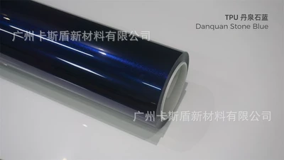 Tpu Colored Car Wrap, Danquan Auto Color Change Film - tpu-danquan-stone-blue-wet-paste-15215m