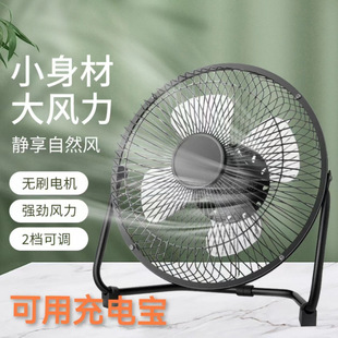 USB Fan Mini Silent 4 Inch 68 Small Car Office Cooling Dormitory Free Shipping Factory Direct Sales Cross-Border Amazon