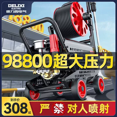 Car washing machine: Water Pump, Household 220V High-Power