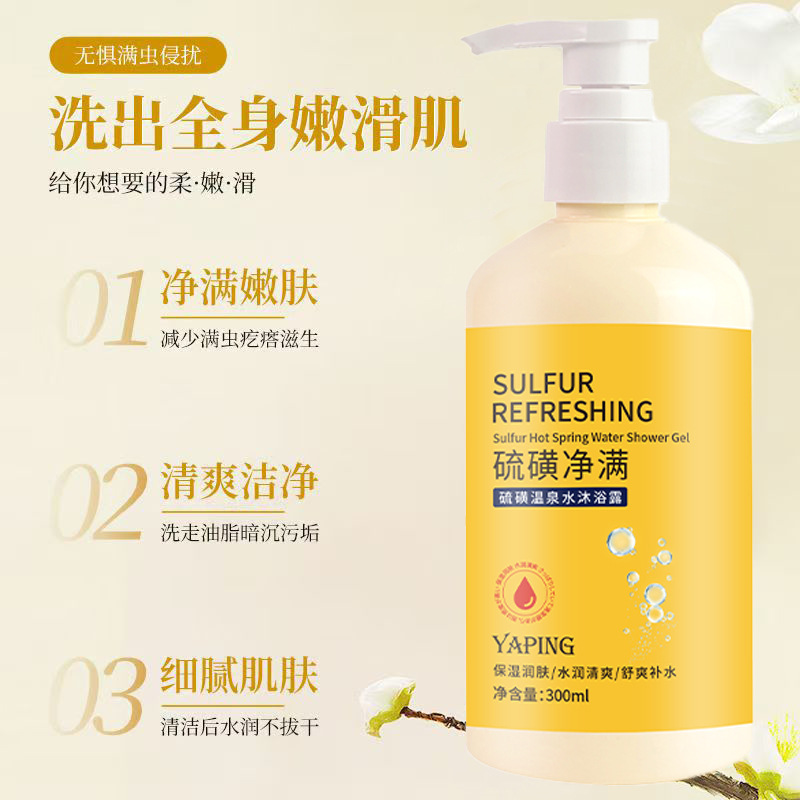 YaPing azufre limpio fresco agua termal crema de baño humectante suave humectante piel limpia humectante fresco suave fabricante