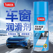 厂直供车窗润滑剂车窗除异响 天窗保养电动升降玻璃车窗 润滑剂