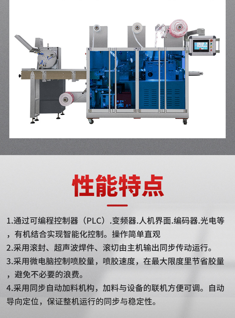 Shuoyuan Steam Eye Mask Machine Box Packing Machine, Mugwort moxibustion Patch Packaging Machine, Warm Baby Warm Patch Pillow four-side Seal Packaging machine pic 18