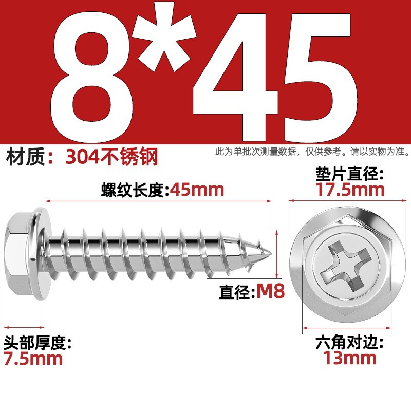 304ステンレス十字凹穴フランジ面外六角タッピングねじ尖尾パッド付き木ねじmm3 m 4m 5m 6|undefined