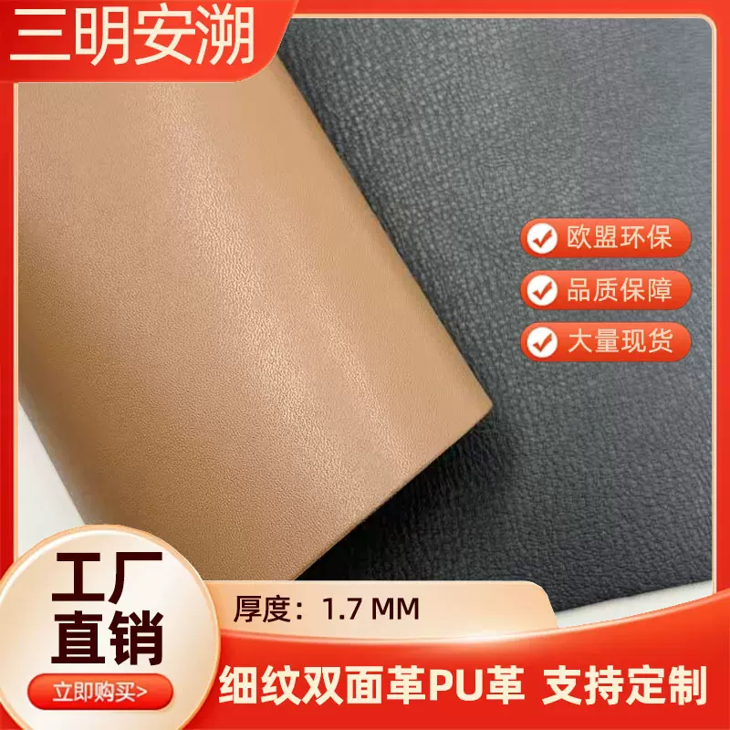 PU皮革双面革纳帕纹荔枝纹加羊仔纹鼠标桌垫垫皮革流苏手袋时尚包