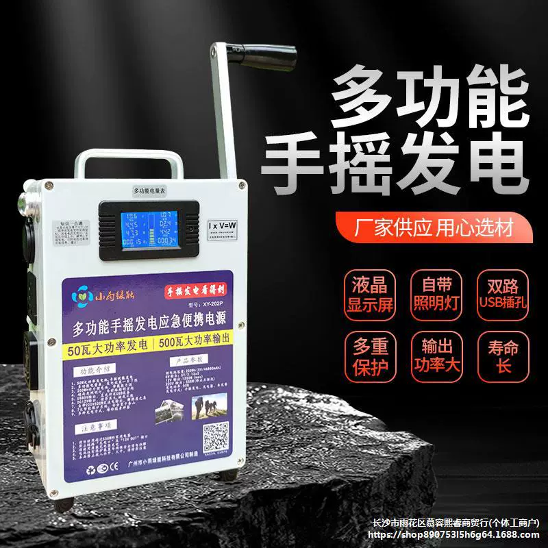 Ручной генератор, внешний аккумулятор для мобильного телефона, высокая мощность, 220 В, большая емкость, уличный бытовой, 12 В, профессиональное освещение
