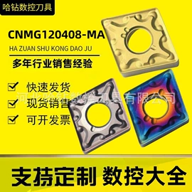 数控刀具;车刀;镗刀