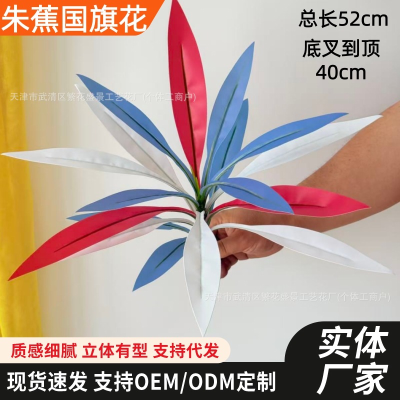 跨境亚马逊爆款仿真花朱蕉叶绿植婚庆装饰红色巴西木龙血树红色叶