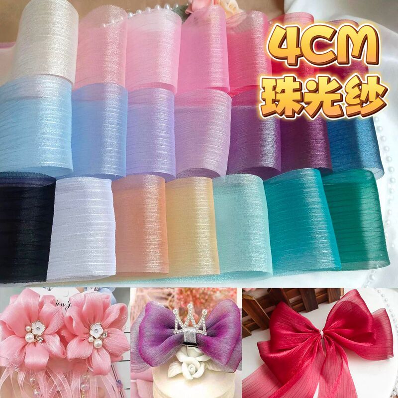 Cross-border 4CM Pleated Yarn Pearlescent Yarn Ribbon DIY Bow Hat Hair Ornaments Decorative bouquet Gift Packaging Materials