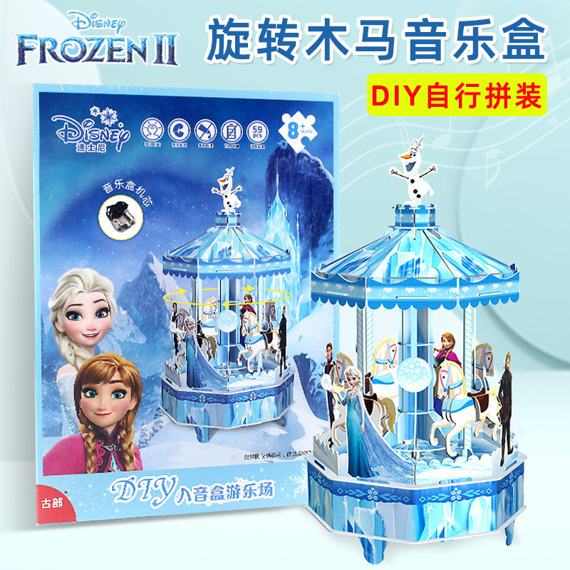 Disney Frozen Music Box Carousel Music Box DIY Assembled Three-Dimensional Puzzle Model Puzzle