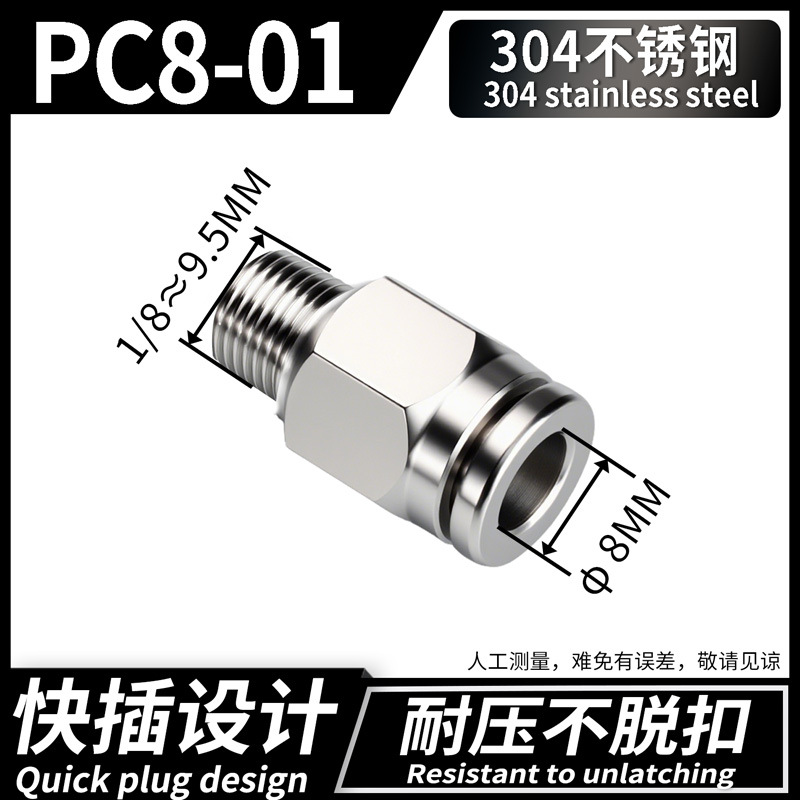 Conector Rápido Neumático Recto PC PC12, Acero Inoxidable 304, Cobre, Conexión Rápida