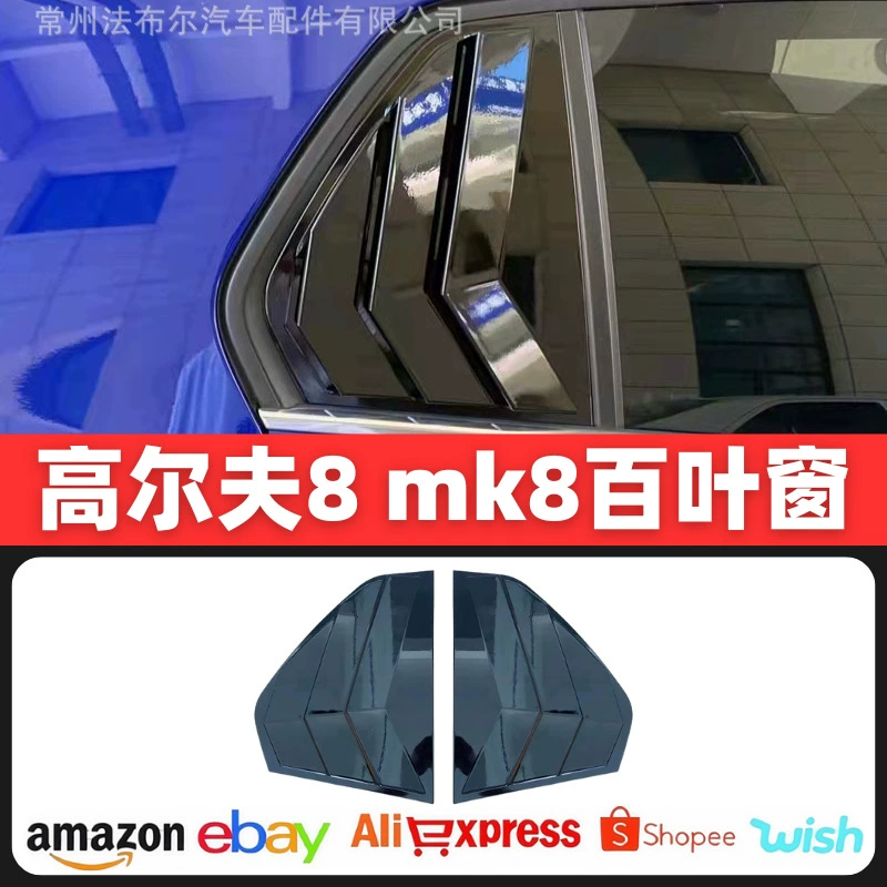Для Volkswagen Golf 8 жалюзи Mustang заднее стекло модифицированное украшение бокового окна MK8 треугольное окно golf8