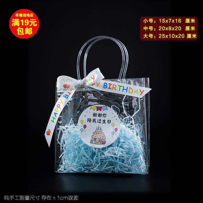 Прозрачный пакет (включая наклейку-ленту синяя трава) - небольшой размер.