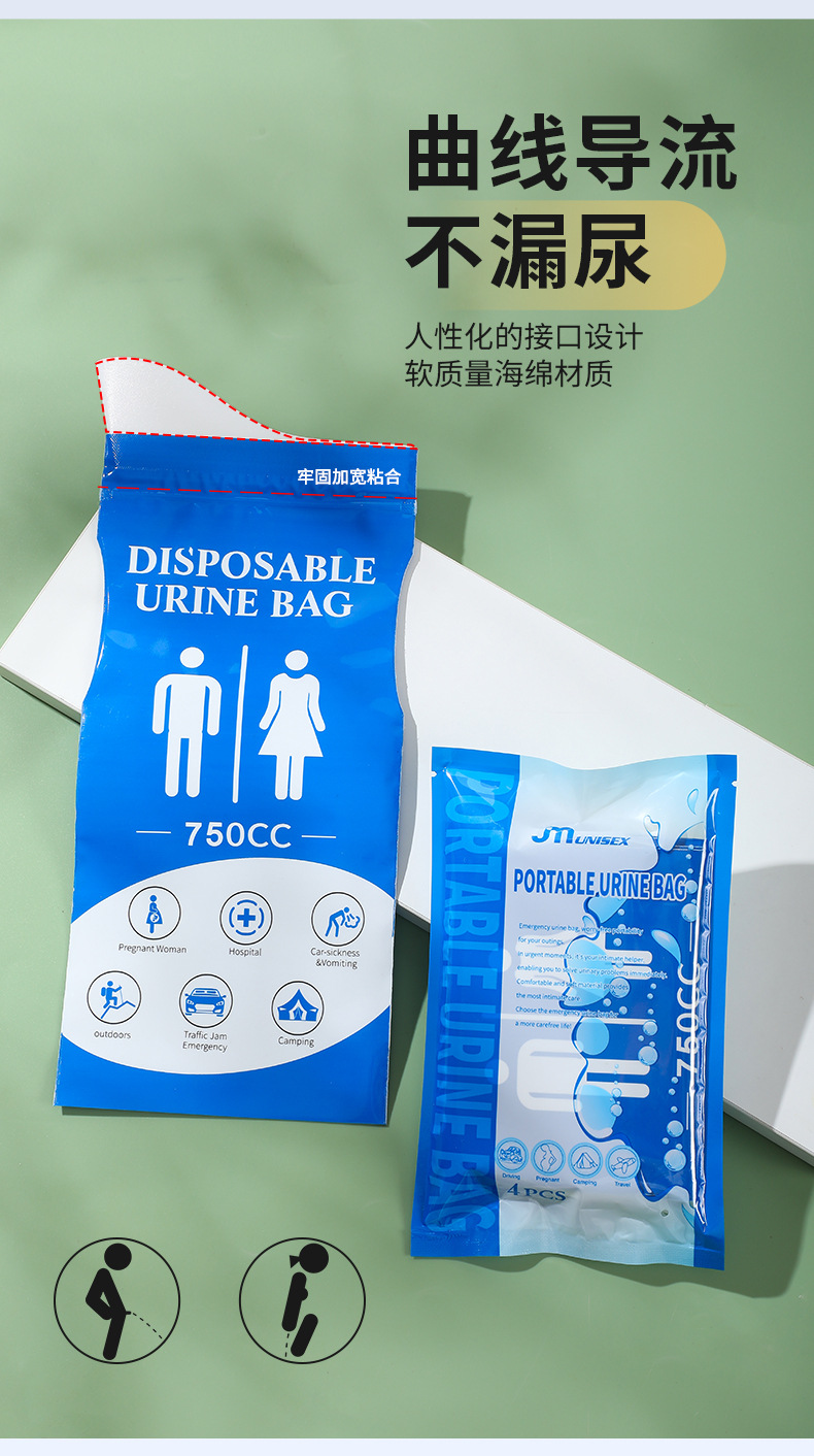 Large capacity 750c emergency urine bag disposable urinal urinal urinal car portable urine receiving artifact for men and women