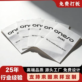 洗唛、商标;布贴;香包/香囊