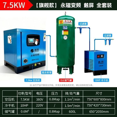 Hava kompressorları: pump 7.5/11/15/22/37kw wholesale - flagship-model-75kw-permanent-magnet-inverter-complete-set