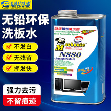 电路板洗板水小瓶无铅环保清洁手机电脑主板pcb助焊清洗剂维修用