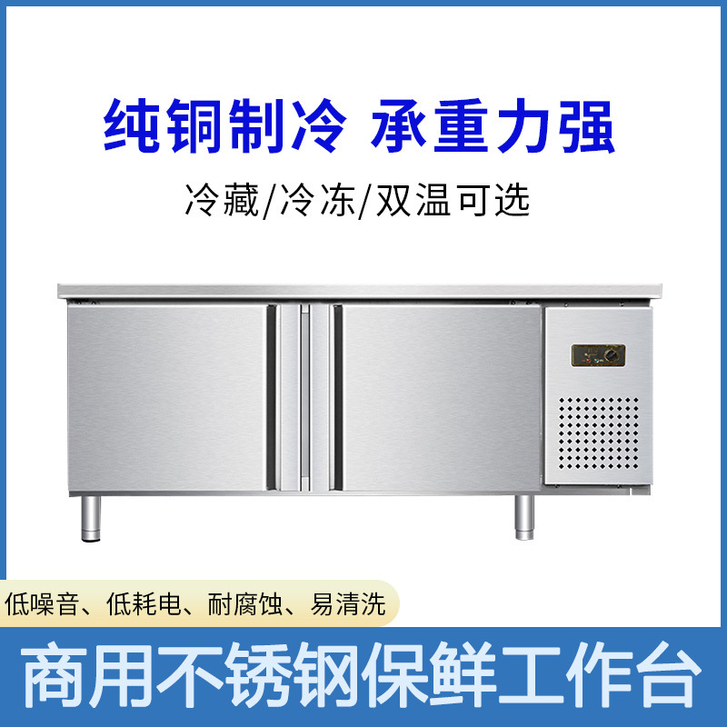 冷藏工作台商用保鲜冰柜厨房卧式冷冻冰箱平冷操作台奶茶店水吧台