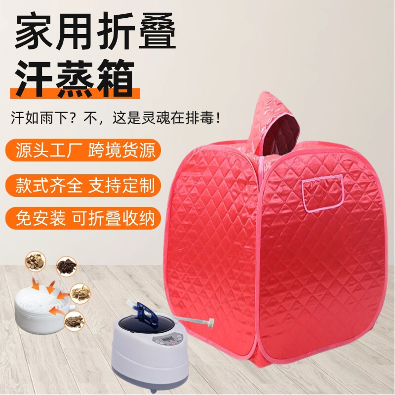 Household sweat steamer box folding sauna room household whole body steam sauna sweat fumigation machine sweat steamer bag manufacturers wholesale