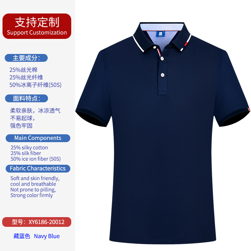 아이스 이온 머서라이즈 코튼-네이비 블루