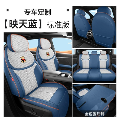 Changan S05 Special Seat Cover 2025 dark blue S05 Car Cushion Cover All-round Cloth Seat Cover Four Seasons Seat Cushion (Modelə uyğun (Original) oturacaq örtükləri) - scenery-blue-standard-edition-dark-blue-s05-special-five-seater-full-surround