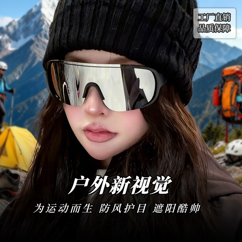 Outdoor Sports Cycling Glasses, Mountaineering Goggles, Windproof Ski Goggles, High-End Sunglasses, Sunglasses Outdoor Sports Cycling Glasses, Mountaineering Goggles, Windproof Ski Goggles, High-End Sunglasses, Sunglasses