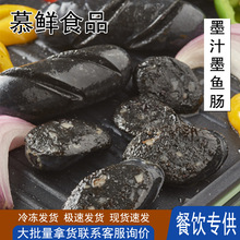 墨鱼汁香肠墨汁肠台式香肠海鲜热狗  10个/500g 福建东山海鲜小食