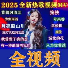 2025܇�d����u�P����dj����MP4ȫҕ�lMV�����~�������MP3܇��U�P