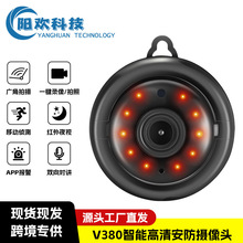 V380智能高清摄像头挂钩夜视安防远程监控摄像机无线wifi挂钩款