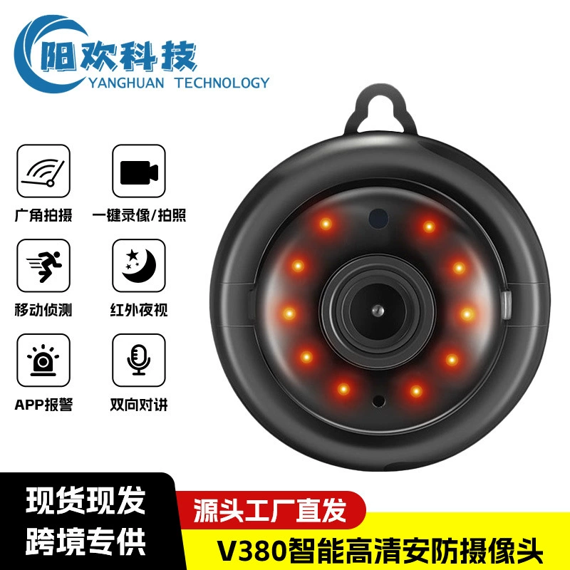 V380 smart HD camera hook night vision security remote monitoring camera wireless wifi hook model