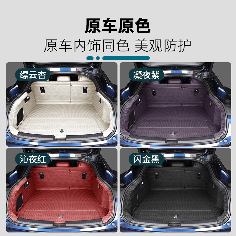 Suitable for Shangjie Z7/Z7T Trunk Mat, Full Surround Trunk Mat, Leather Seat Back Mat, Foot Mat, Interior Modification Accessories