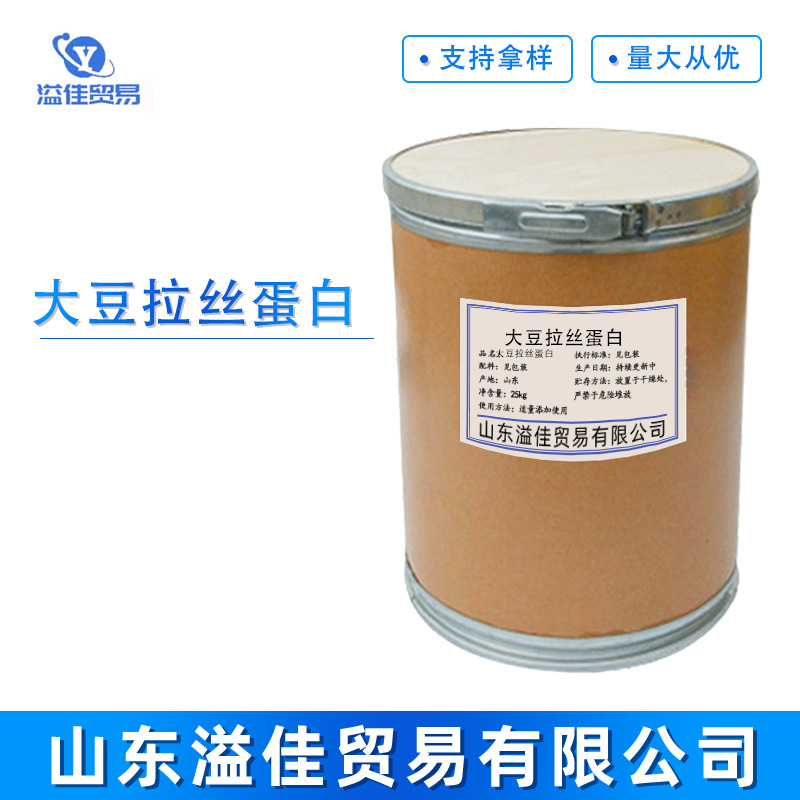 大豆拉丝蛋白、组织蛋白、大豆蛋白馨牌素肉蛋白量大从优