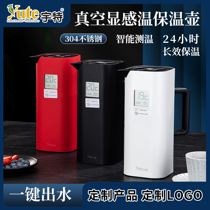 Custom processing 304 Yu te Yute intelligence temperature display double-deck vacuum Warmers household Stainless steel Hot water