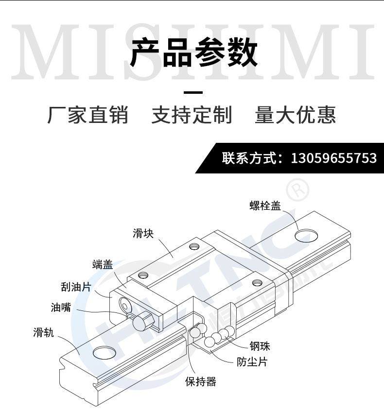 微型导轨详情页_04.jpg