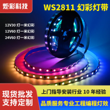 WS2811�òʟ�12V�ɾ������R��ˮRGB�òʟ��l����һ��led��