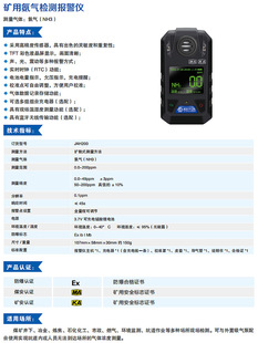 Mine ammonia detection alarm JAH200 coal safety certificate explosion-proof