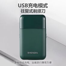 迷你剃须刀电动刮胡刀胡子刀男士usb充电旅行便携往复式须刨