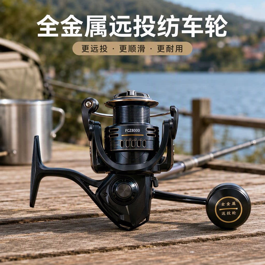远投纺车轮金属远投纺车轮海竿远投海竿锚鱼轮垂钓用品渔具 运动户外厂家批发实拍图