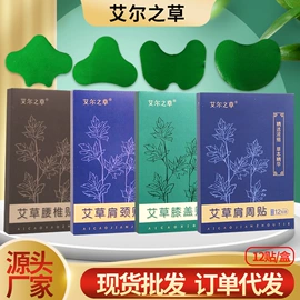 保健器具配件;艾灸/艾草/艾条/艾制品;保健护具