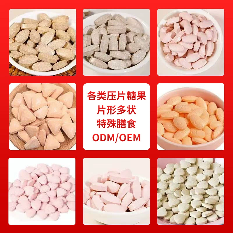 OEM-производство специальных диетических таблеток, конфет, обработки витаминных таблеток оптом, пастилок, капсул без оболочки, трансграничной дистрибуции
