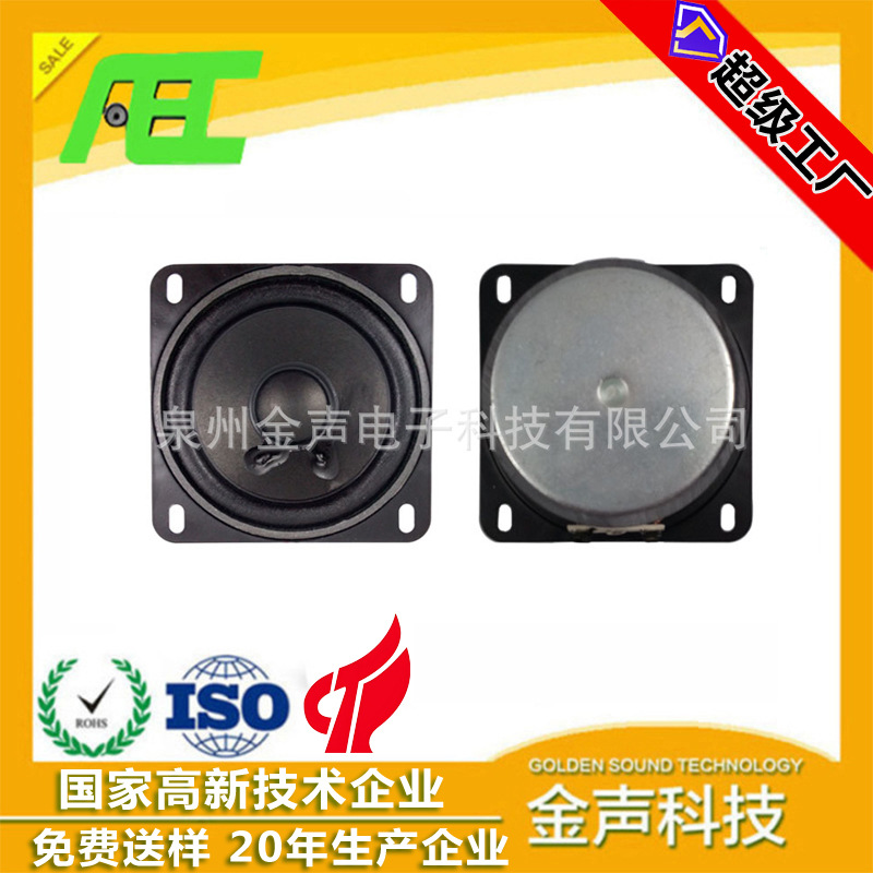 AEC厂家直供78*78外磁喇叭 3寸低音喇叭 4欧15W扬声器 音响喇叭