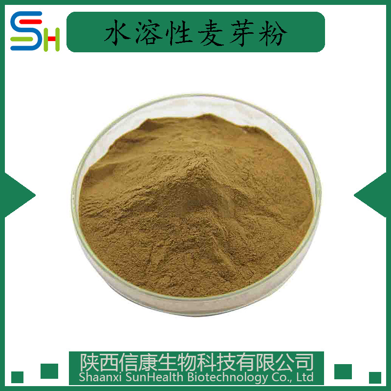 麦芽提取物10:1 水溶性麦芽粉 麦芽浓缩粉 原料 现货厂家供应kg起