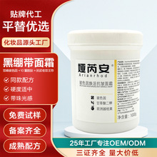 正品娅芮安30%玻色因黑绷带面霜抗皱紧致淡化细纹高保湿面霜院装