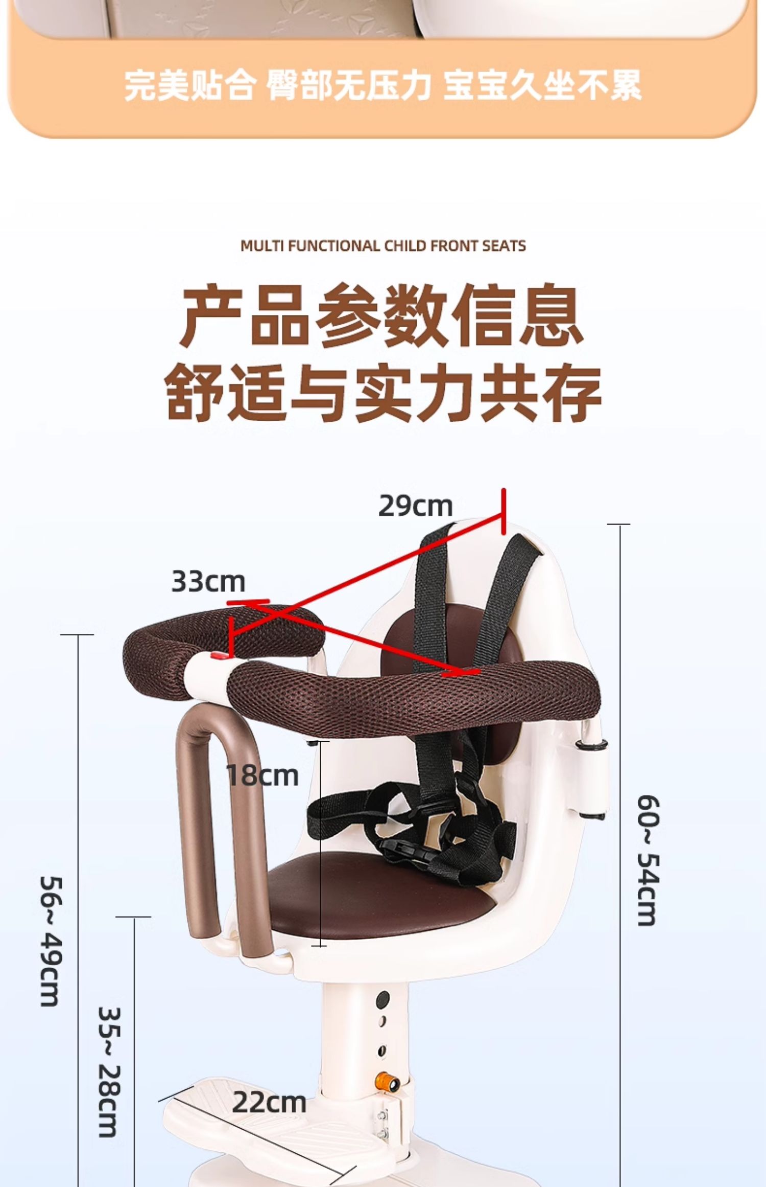 Electric Car Child Seat Front Battery Car Baby Safety Seat Yadi Emma Bell Baby Child Stool