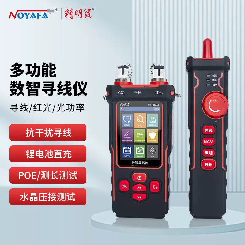 Jingming Mouse Line Finder NF-8508 красный все-в-одном машина линейный метр оптический измеритель мощности сетевой тестер Line Finder